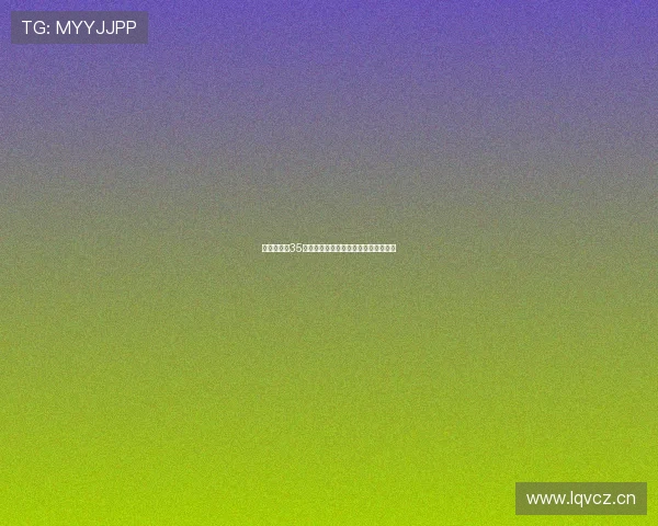 黑白配大战35分钟完整版高清流畅在线观看全集体验